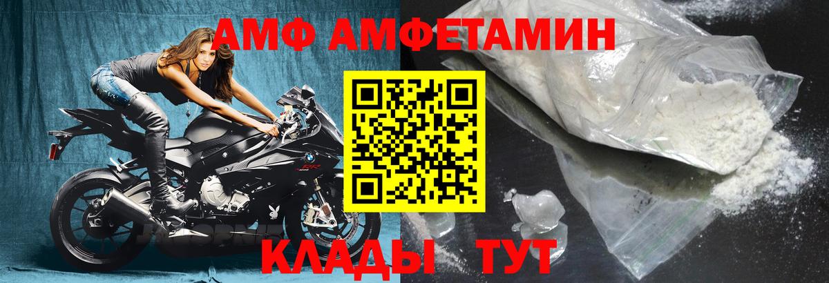 АМФЕТАМИН Розовый Медногорск