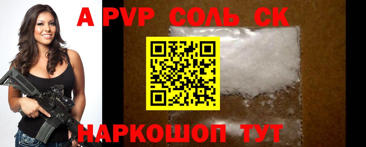 Alpha PVP мука Медногорск
