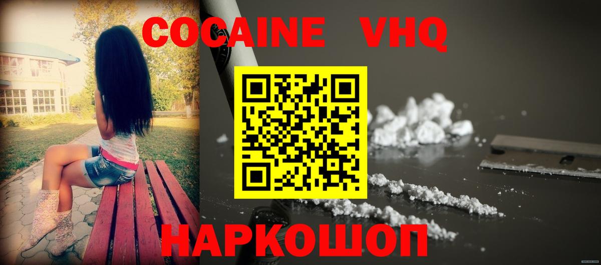 Медногорск  Cocaine Columbia  Вход с VPN  Кокаин  Cocaine Fish Scale 
