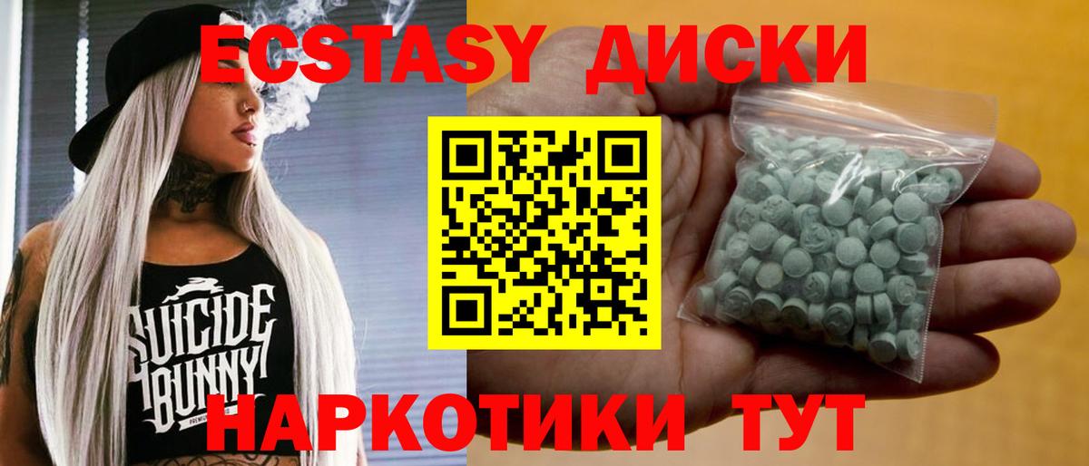 где купить   Вход с VPN  Медногорск  Экстази 300 mg  ЭКСТАЗИ 