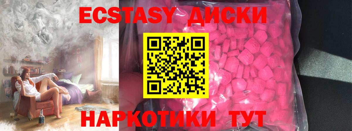 ЭКСТАЗИ VHQ Медногорск
