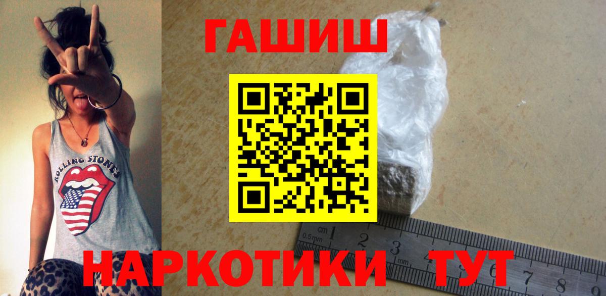 Гашиш Premium  ГАШ убойный  Медногорск  Вход с VPN 