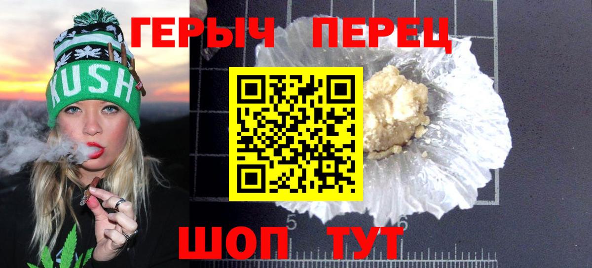 Героин хмурый  Вход с VPN  Медногорск 