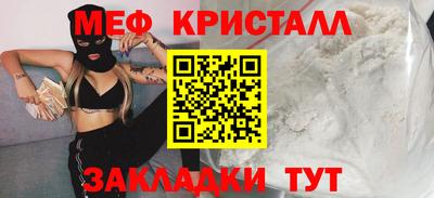мяу мяу кристалл Гагарин