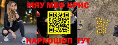 мяу мяу кристалл Гагарин