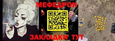 мяу мяу кристалл Гагарин