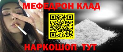мяу мяу кристалл Гагарин