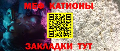 мяу мяу кристалл Гагарин