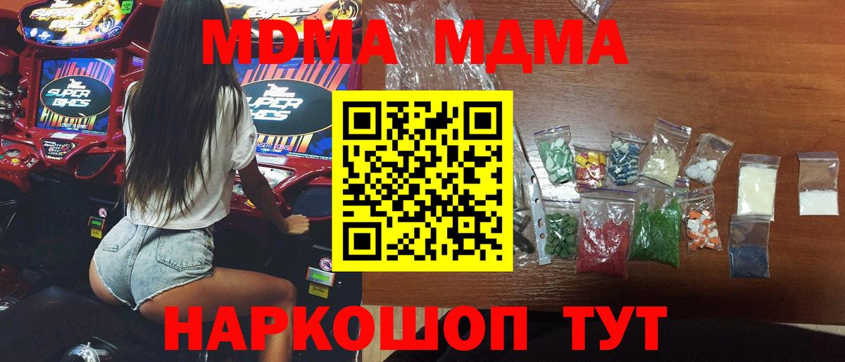 MDMA crystal  MDMA молли  MDMA  Вход с VPN  Медногорск 