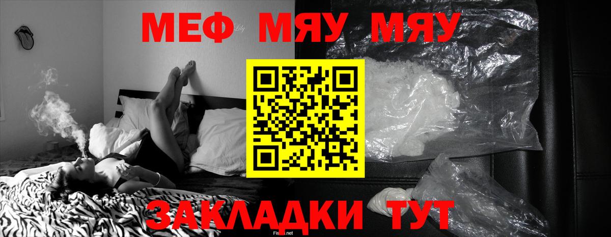 Медногорск  Мефедрон  Вход с VPN  МЕФ  МЕФ 4 MMC 