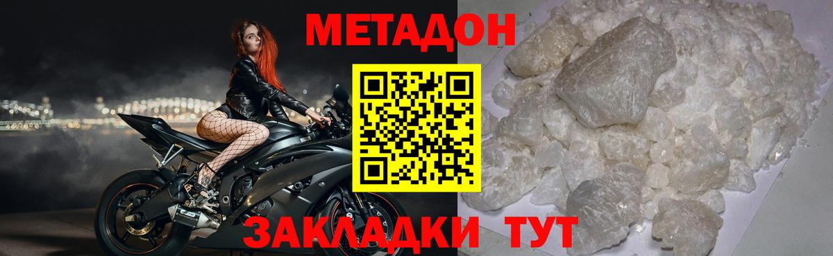 Метадон белоснежный  Вход с VPN  Метадон мёд  Медногорск 