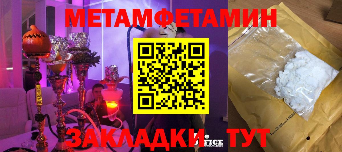 Медногорск  Первитин  Вход с VPN  Метамфетамин Декстрометамфетамин 99.9%  Метамфетамин Декстрометамфетамин 99.9% 