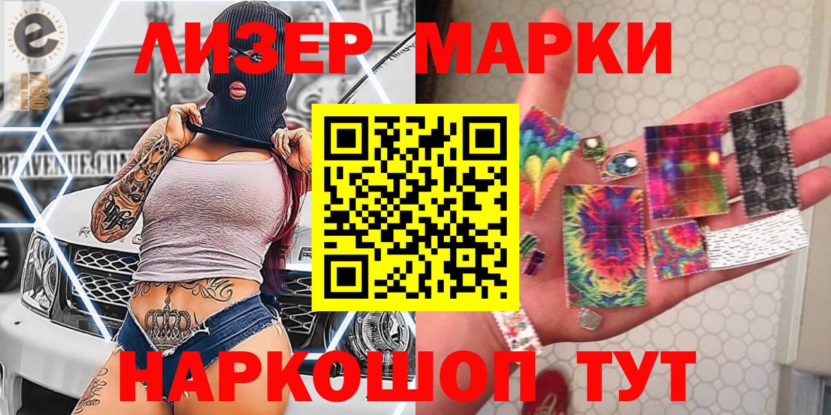 Марки 25I-NBOMe 1,5мг Медногорск