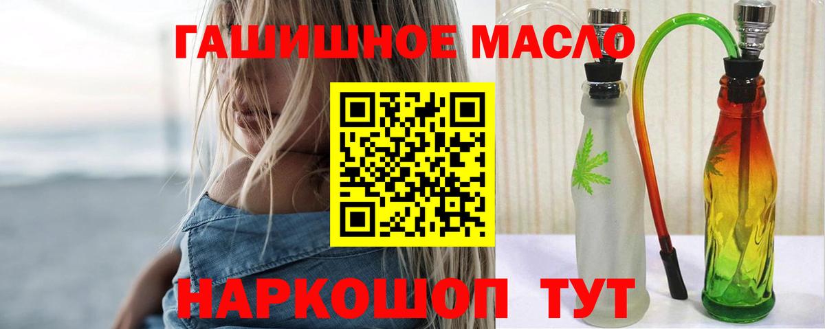 Медногорск  Дистиллят ТГК Wax  Вход с VPN  Дистиллят ТГК гашишное масло 